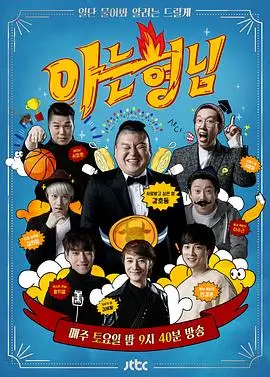 乘风破浪 第6季 综艺 2025 吴梦知